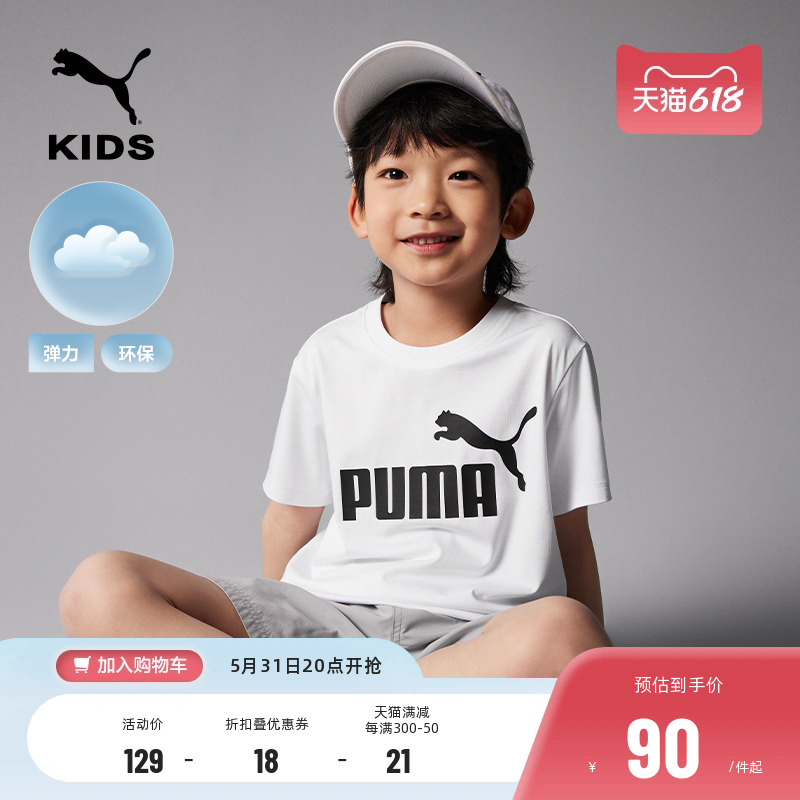 PUMA彪马儿童短袖T恤23年夏季新款男女
