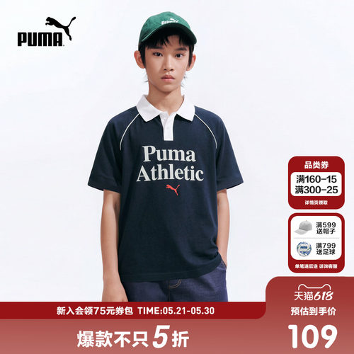 PUMA彪马童装26夏季儿童短袖T恤撞色拼接Polo领凉感速干运动上衣