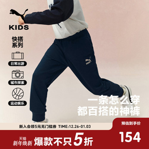 PUMA彪马童装裤子新款儿童保暖长裤舒适休闲运动裤加绒束脚卫裤