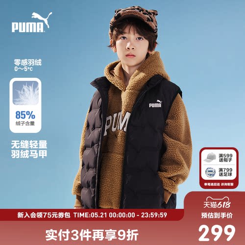 PUMA彪马童装新款儿童羽绒马甲男童女童羽绒服压花锁温保暖外套