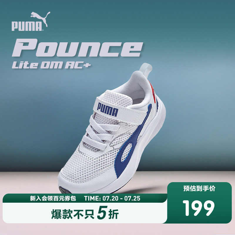 PUMA彪马官方正品童鞋新款儿童中童透气网眼运动鞋魔术贴跑步鞋