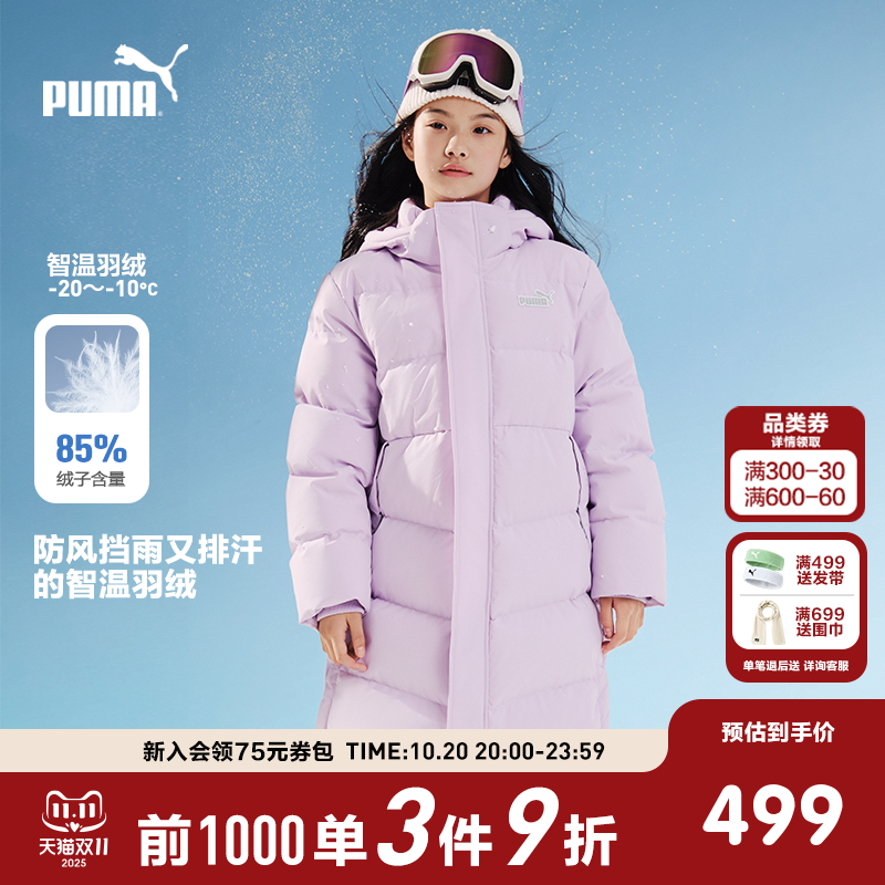 PUMA彪马童装新款儿童长款羽绒服男童女童羽绒外套防风防泼水冬装