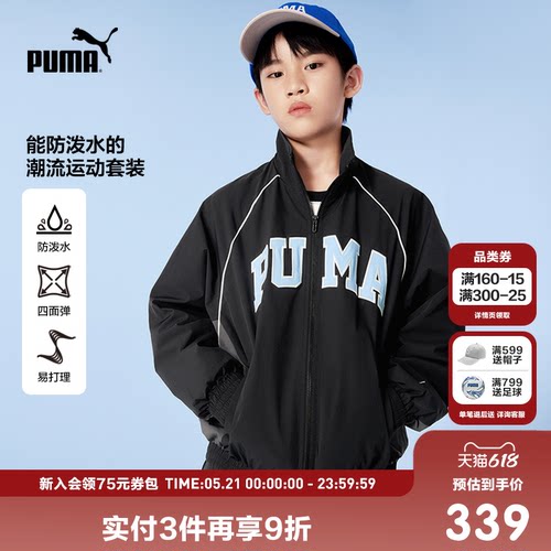 PUMA彪马童装新款儿童秋季长袖套装拉链立领开衫外套运动两件套