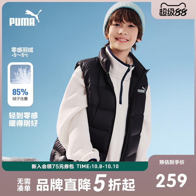 PUMA彪马童装冬季新款儿童羽绒服洋气羽绒马甲轻量保暖拉链外套