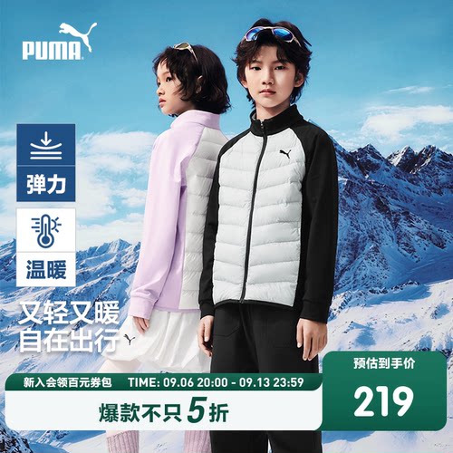 【渠道】PUMA彪马童装2026新款儿童羽绒服轻薄保暖拼接时尚