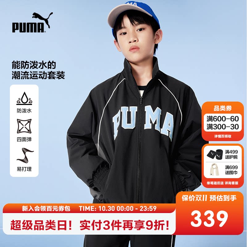 PUMA彪马童装新款儿童秋季长袖套装拉链立领开衫外套运动两件套