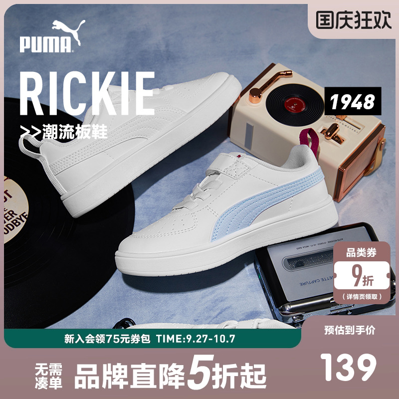 Puma儿童板鞋舒适透气