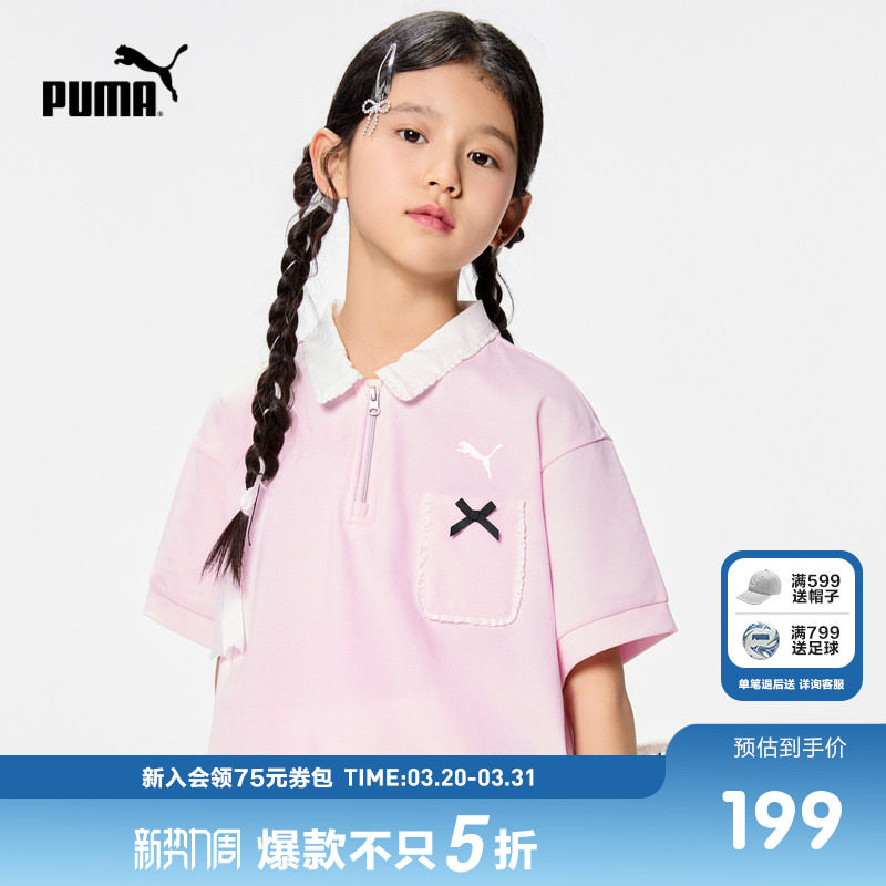 PUMA彪马官方正品童装新款儿童夏季短袖T恤Polo衫甜美时髦
