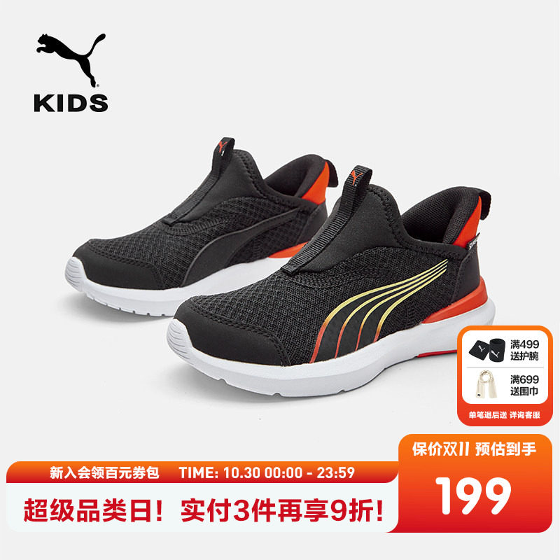 PUMA彪马官方正品新款童鞋儿童运动鞋中童时尚百搭潮流休闲跑步鞋