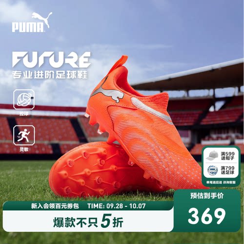 PUMA彪马童鞋2026训练鞋子新款儿童运动鞋草坪LL碎钉足球鞋