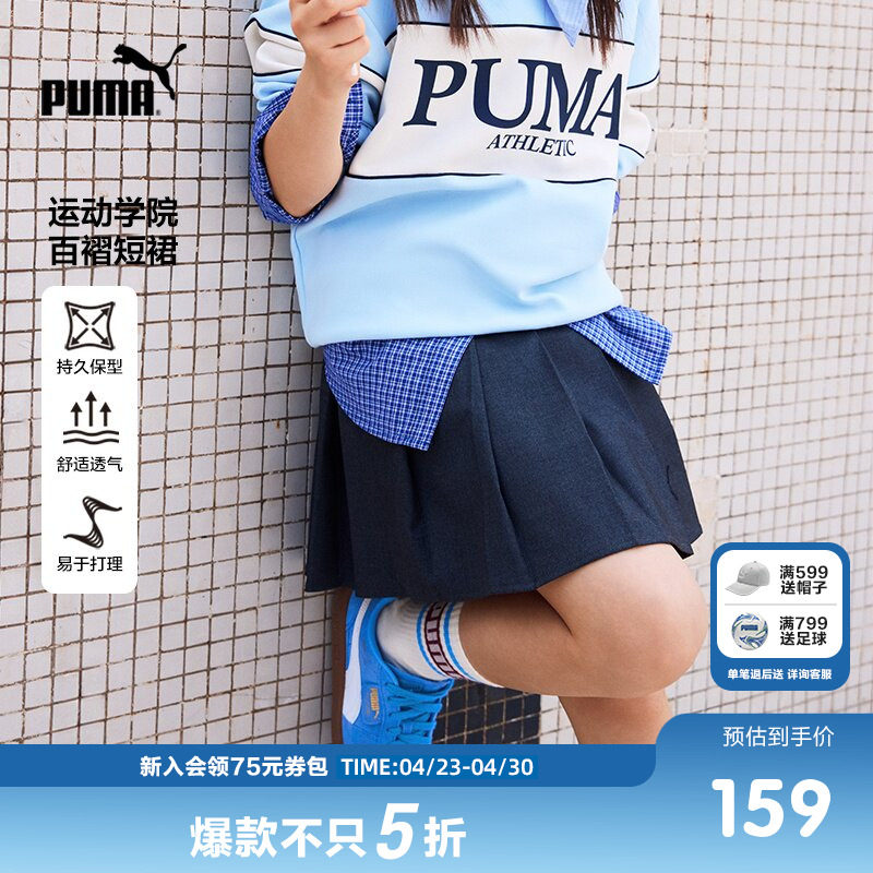 PUMA彪马官方正品童装裙子新款女童短裙百褶裙时尚潮流活力半身裙