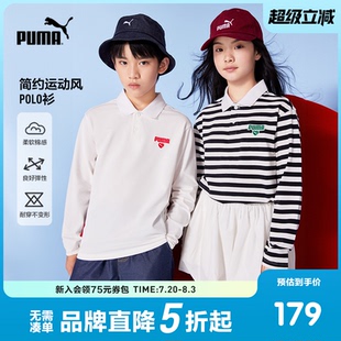 t恤条纹拼接撞色POLO衫 PUMA彪马童装 儿童长袖 秋季 亲肤上衣 新款