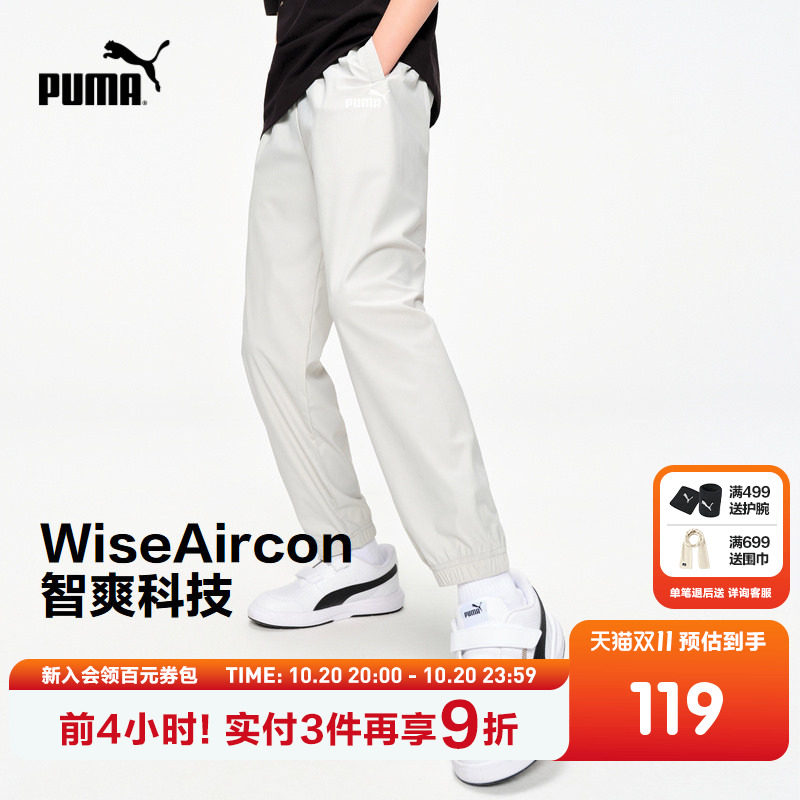 PUMA彪马官方正品童装新款儿童夏季针织长裤防晒裤舒弹凉爽运动裤