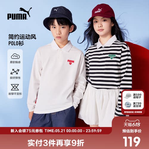 PUMA彪马童装秋季新款儿童长袖t恤条纹拼接撞色POLO衫亲肤上衣