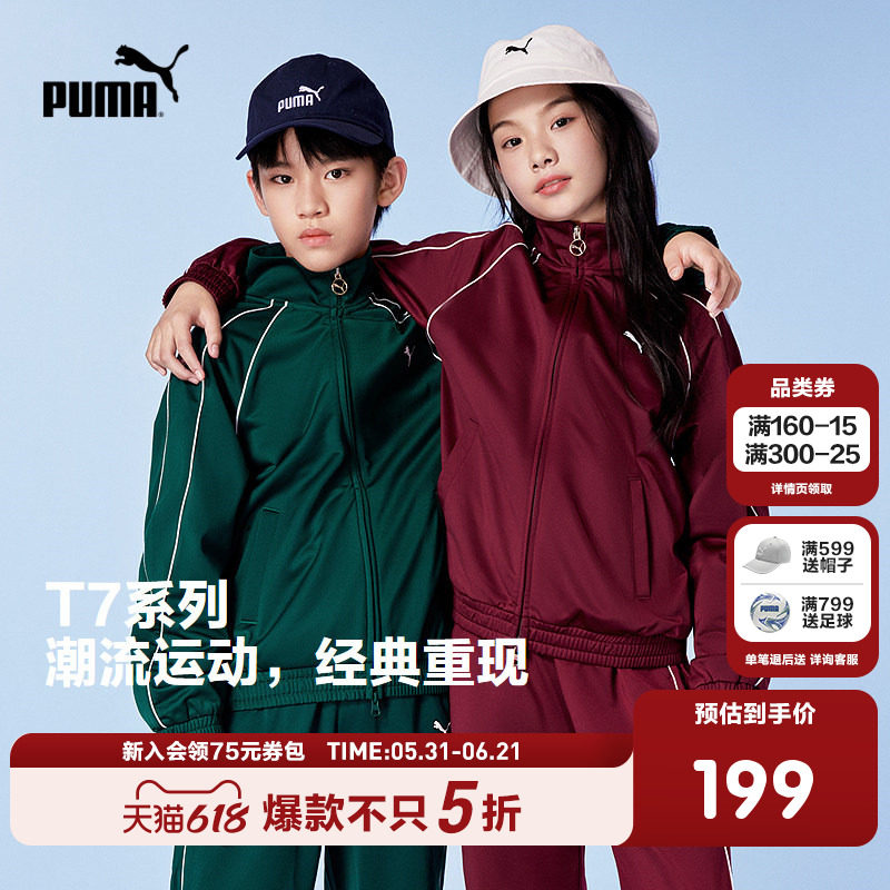 PUMA彪马童装新款儿童秋长袖针织便服休闲立领拉链酷感运动服外