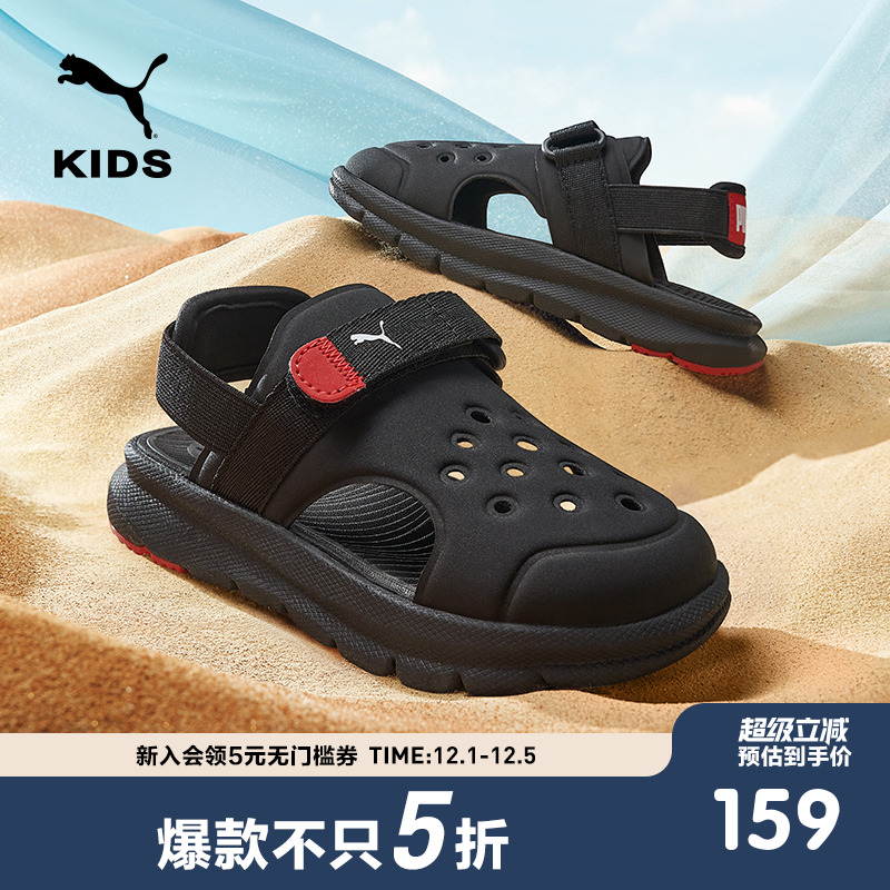 Puma/彪马魔术贴凉鞋洞洞鞋童鞋