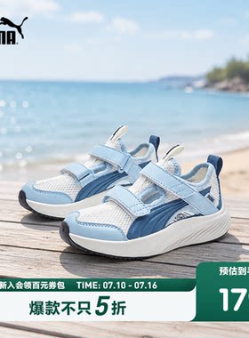 PUMA彪马官方正品童鞋新款儿童中童透气网眼凉鞋运动鞋休闲鞋