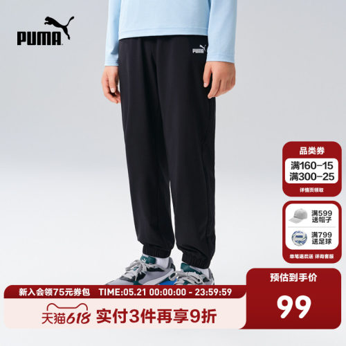 PUMA彪马男女童裤子儿童夏季长裤防蚊裤运动裤束脚吸湿速干休闲裤