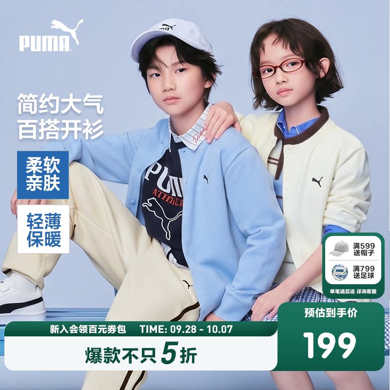 PUMA彪马童装新款儿童毛衫毛衣保暖舒适柔软高弹圆领针织开衫外套图片