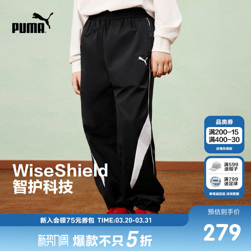 PUMA彪马童装26春季新款儿童长裤男童运动裤时尚赛车风撞色裤子