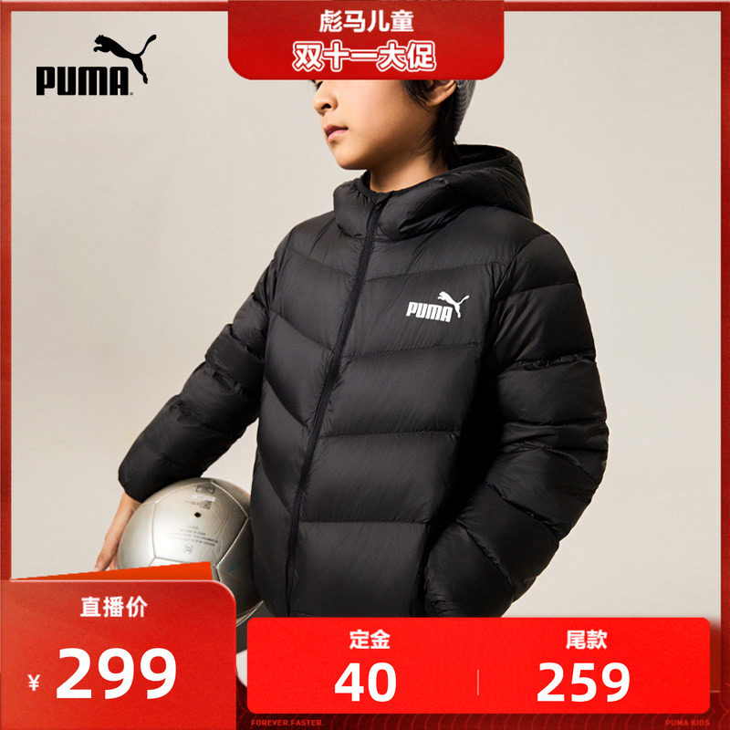 【专属】PUMA彪马童装新款儿童羽绒服男童女童轻薄保暖羽绒连帽羽