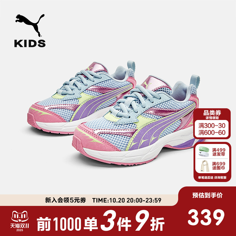 PUMA彪马官方正品童鞋网面儿童中童复古休闲运动鞋老爹鞋跑步鞋
