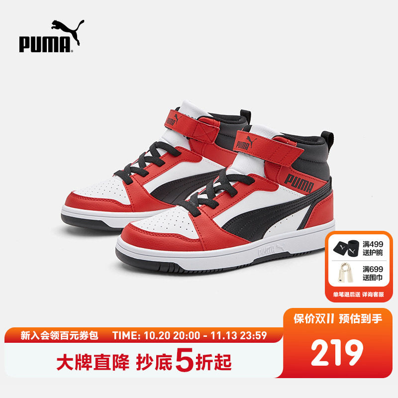PUMA彪马官方正品童鞋儿童大童中高帮复古运动板鞋篮球鞋运动鞋