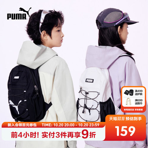 PUMA彪马童装26春新款儿童双肩包书包休闲户外登山背包男女包包