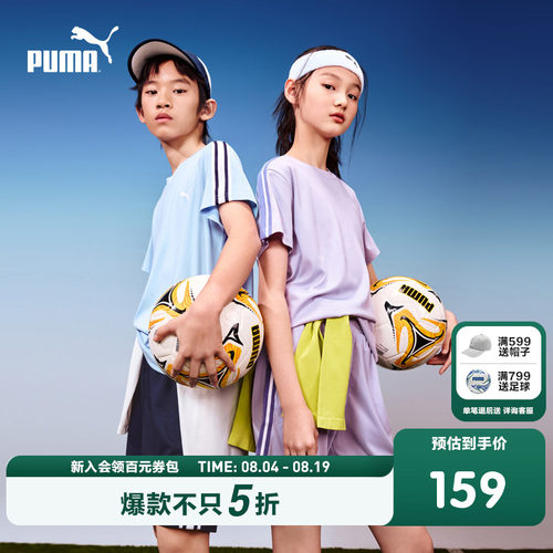 PUMA彪马T7系列童装新款儿童夏季短袖套装吸湿速干2件套运动短裤