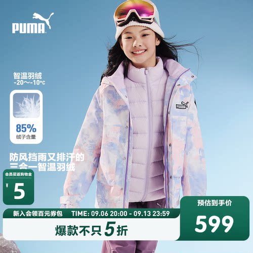 PUMA彪马童装新款儿童羽绒服男童女童两件套防风防泼水多功能外套