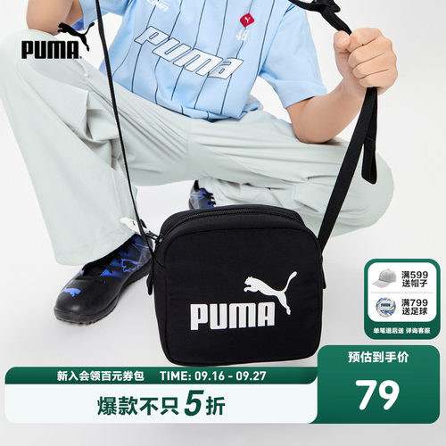 PUMA彪马官方正品包包新款儿童背包斜挎包经典时尚洋气休闲单肩包