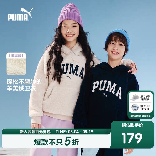 PUMA彪马童装儿童加绒卫衣男童女童仿羊羔绒连帽卫衣御寒保暖外套