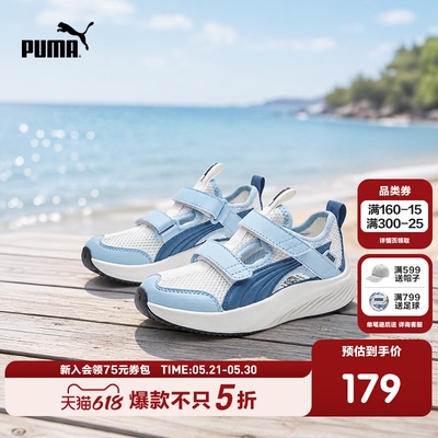 PUMA彪马官方正品童鞋新款儿童中童透气网眼凉鞋运动鞋休闲鞋