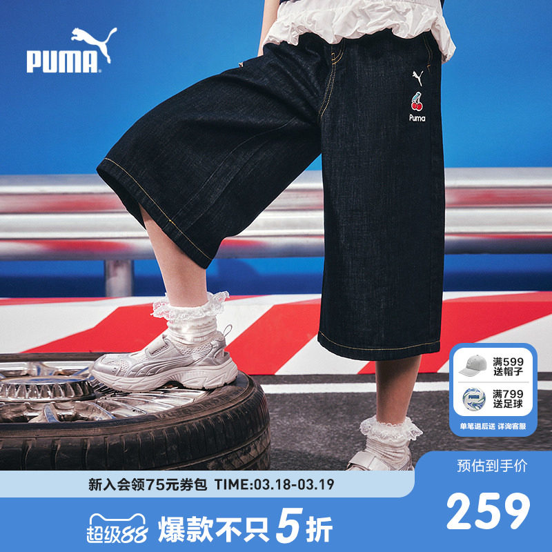 PUMA彪马童装26夏款儿童裤子男女童裤子软牛仔七分裤休闲时尚中裤