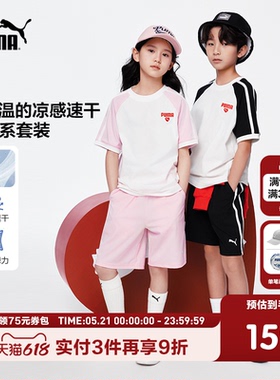 PUMA彪马T7系列童装新款儿童夏季短袖套装凉爽吸湿速干短裤2件套