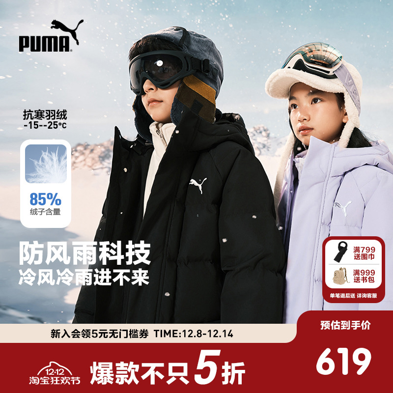 PUMA彪马商场同款童装外套儿童冬连帽长款羽绒服保暖加厚时尚上衣