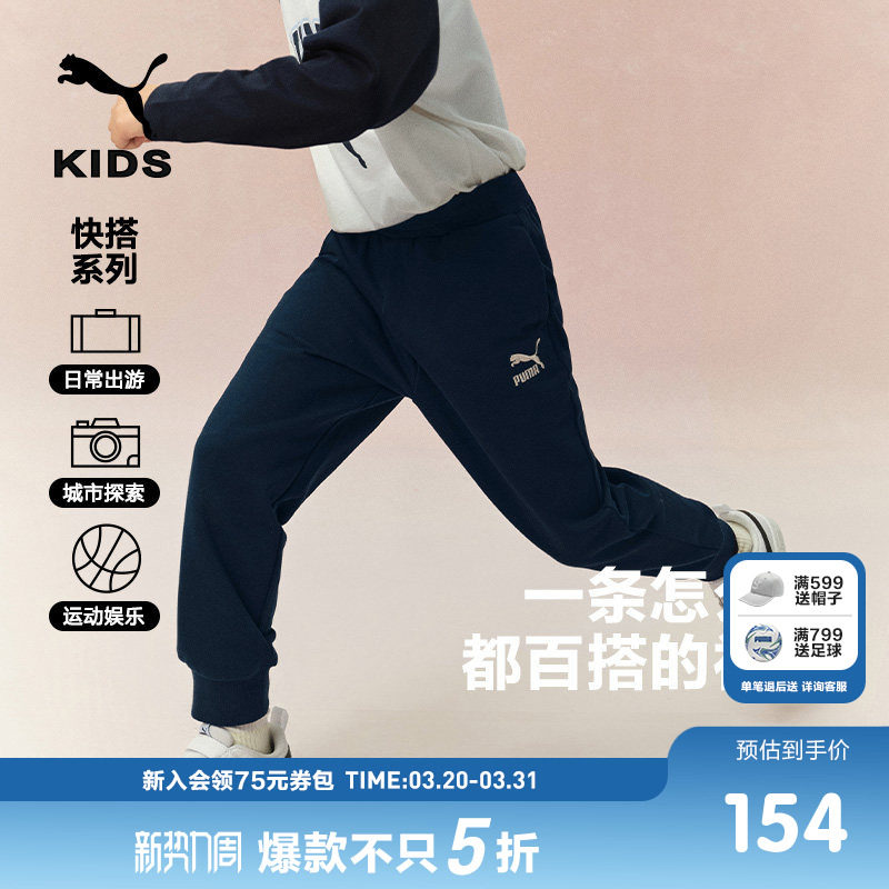 PUMA彪马童装裤子新款儿童保暖长裤舒适休闲运动裤加绒束脚卫裤