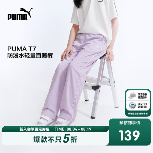 PUMA彪马童装26夏季新款儿童长裤简约休闲防泼水直筒运动裤子