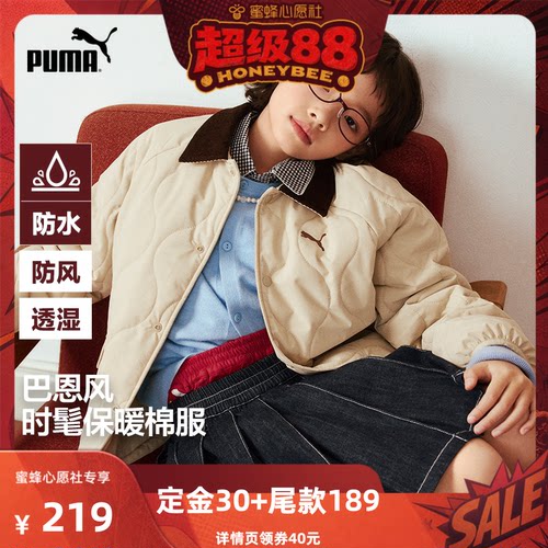 【超级88】PUMA彪马儿童棉服撞色翻领复古防风防水透湿保暖外套