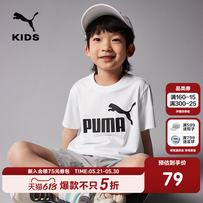 PUMA彪马儿童运动T恤男女童优可丝凉感吸湿排汗纯色百搭时髦短袖