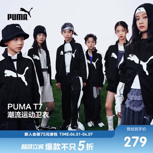 新款 儿童针织便服休闲立领T7条纹运动外套潮 2026春季 PUMA彪马童装