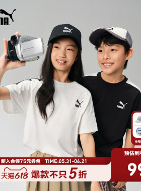 PUMA彪马童装凉感儿童短袖吸湿速干男童短袖t恤运动新款T7系列