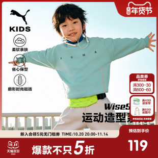 PUMA彪马官方童装 卫衣柔软挺括套头圆领运动上衣 儿童针织长袖