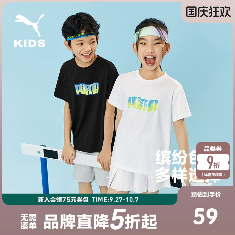 PUMA彪马童装儿童男童吸湿T恤大童衣服速干短袖运动宽松圆领百补