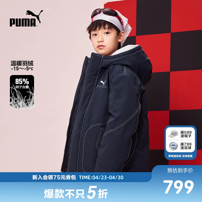 PUMA彪马官方童装新款儿童男童冬季羽绒服中长款轻量保暖连帽外套