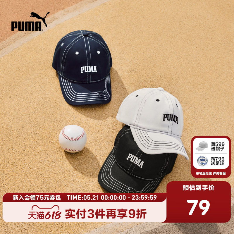 PUMA彪马童装26春季新款儿童男女童棒球帽时尚鸭舌帽运动遮阳帽