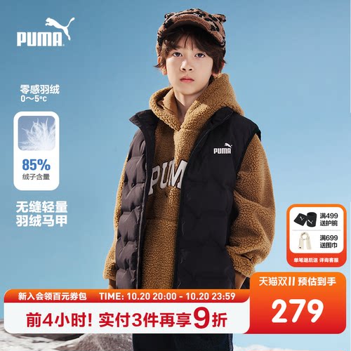 PUMA彪马童装新款儿童羽绒马甲男童女童羽绒服压花锁温保暖外套
