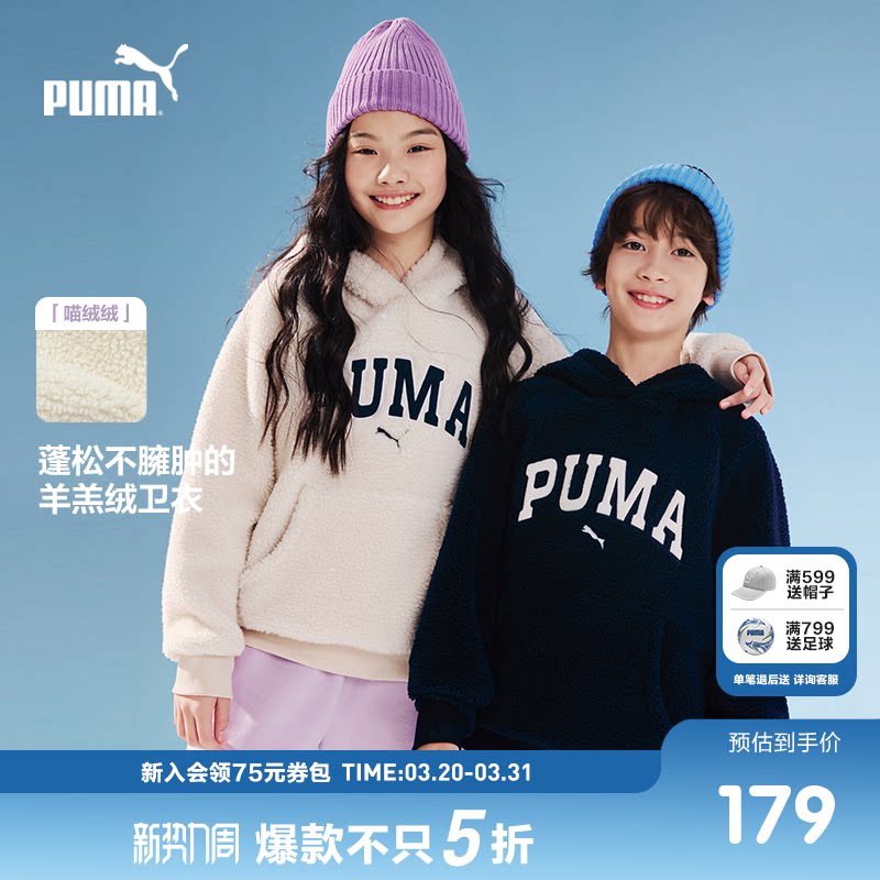 PUMA彪马童装儿童加绒卫衣男童女童仿羊羔绒连帽卫衣御寒保暖外套