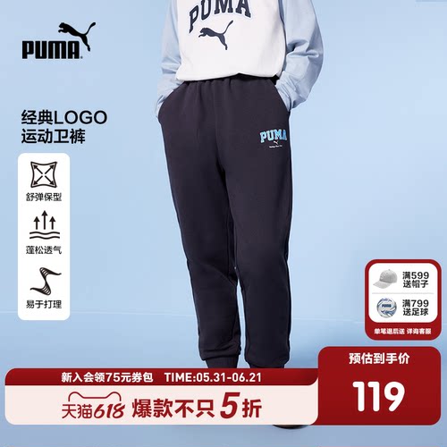 PUMA彪马童装新款儿童休闲裤子时尚百搭运动长裤透气舒适运动裤