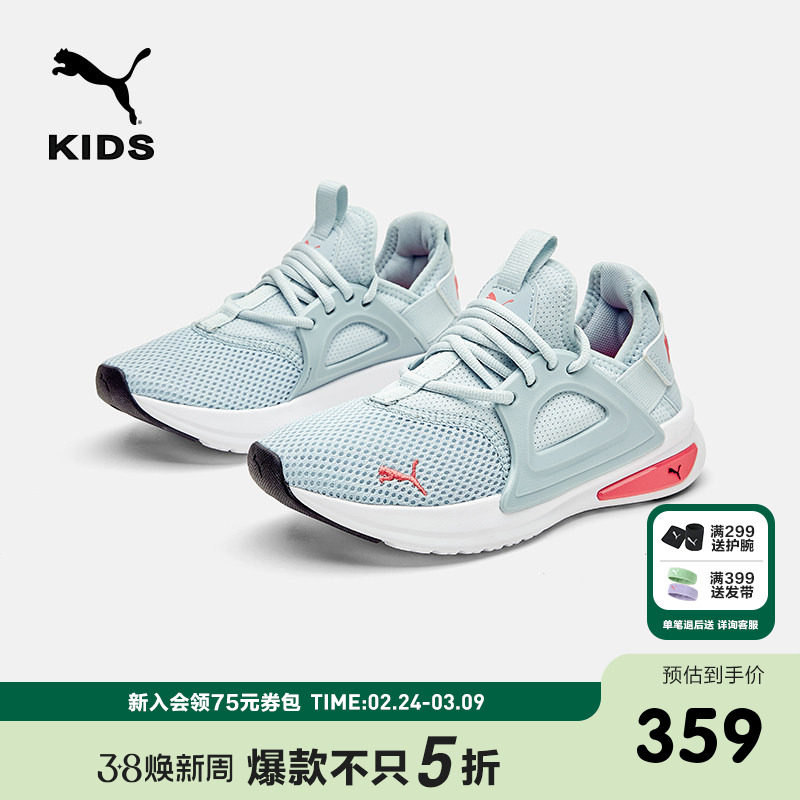 PUMA彪马官方正品童鞋新款儿童大童网面透气跑步鞋休闲鞋运动鞋